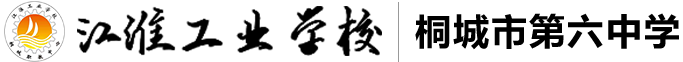 江淮工业学校