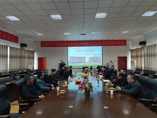 谋规划,促发展——江淮工业学校召开部分教师座谈会