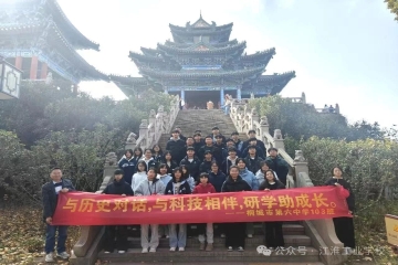 江淮工业学校南京研学行：踏访金陵古迹，厚植家国情怀