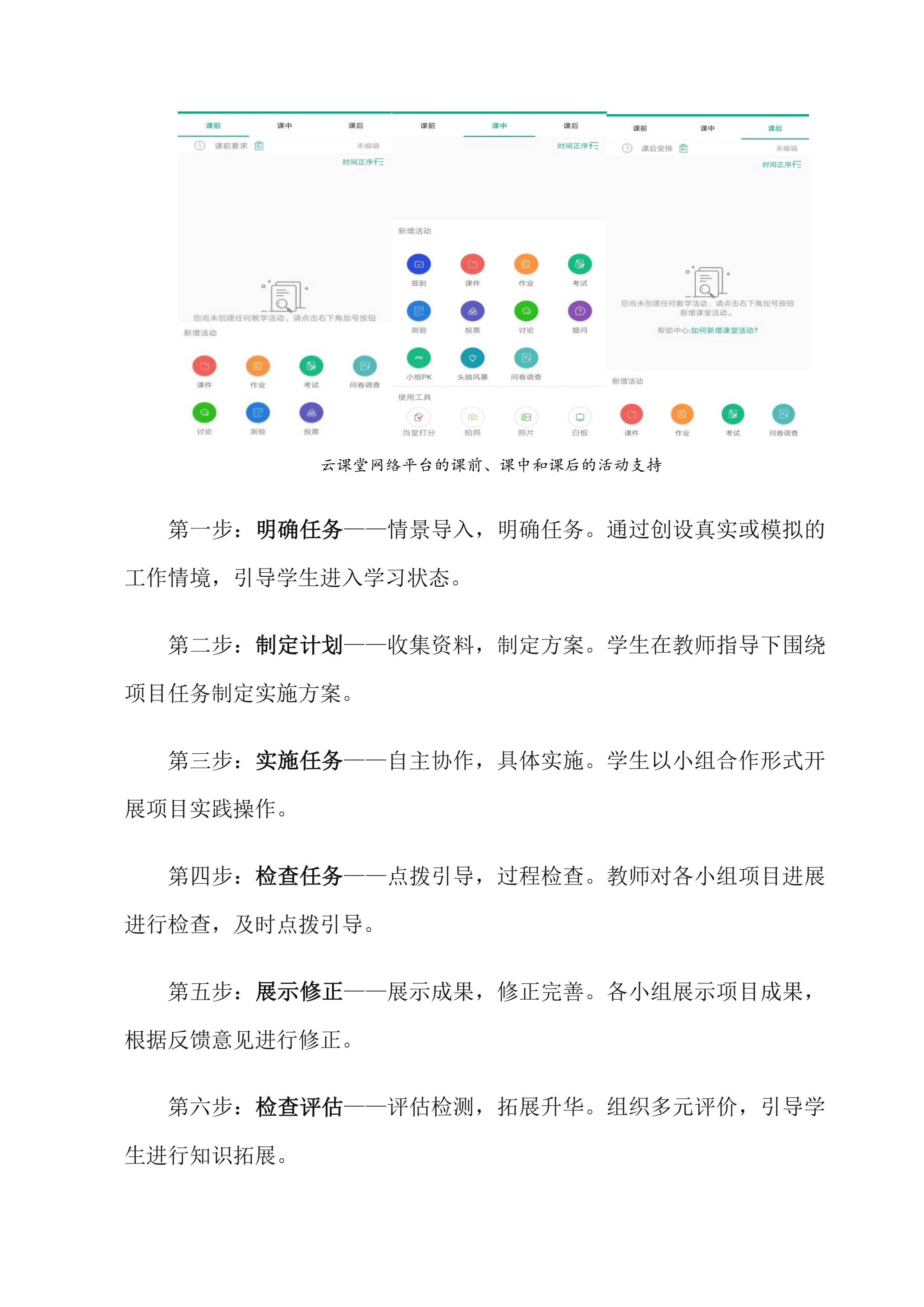 教学成果总结报告(0606)_QQ浏览器提取页面_QQ浏览器转格式_4.jpg
