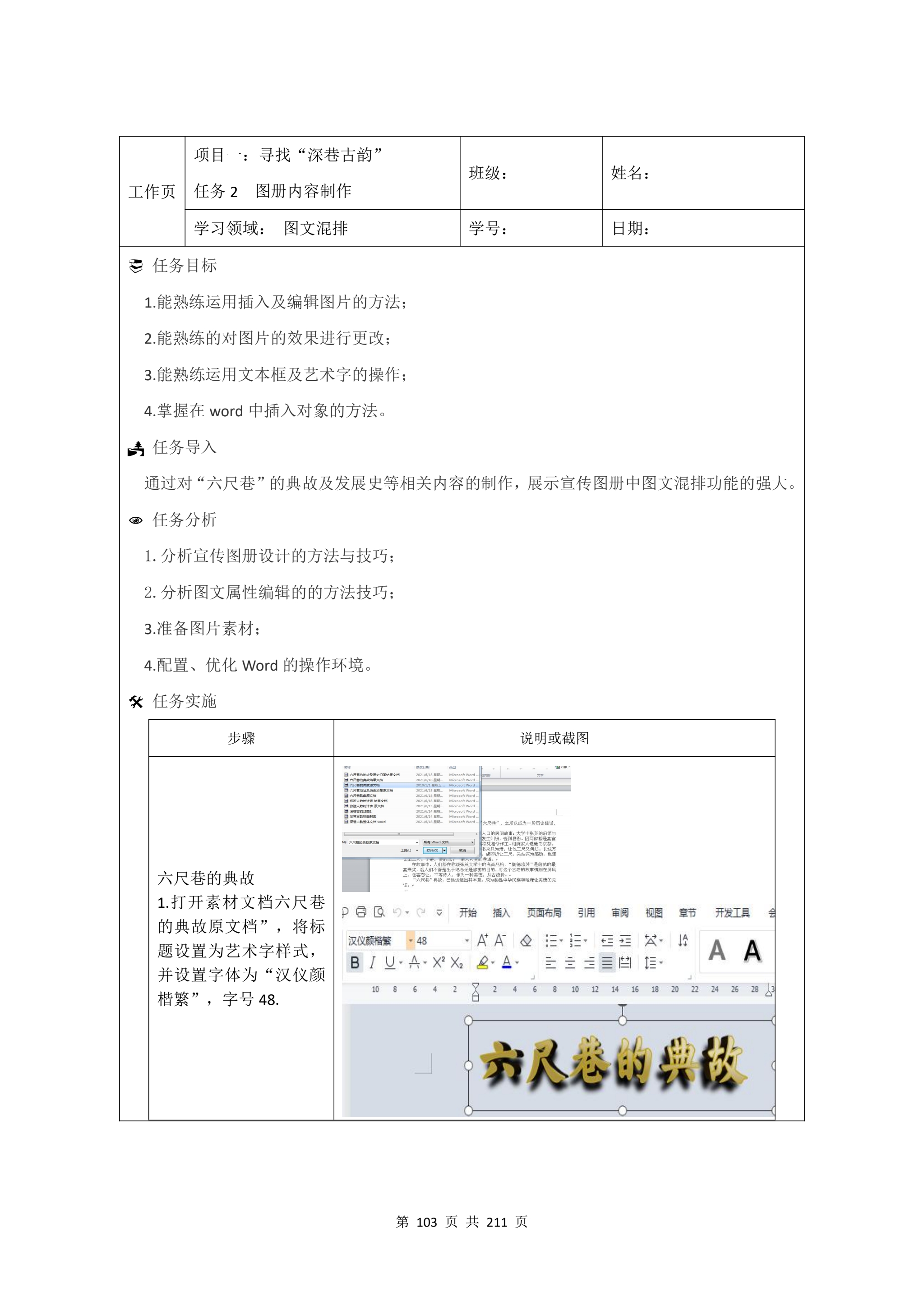 教学成果申报支撑材料(0606)_QQ浏览器转格式_103