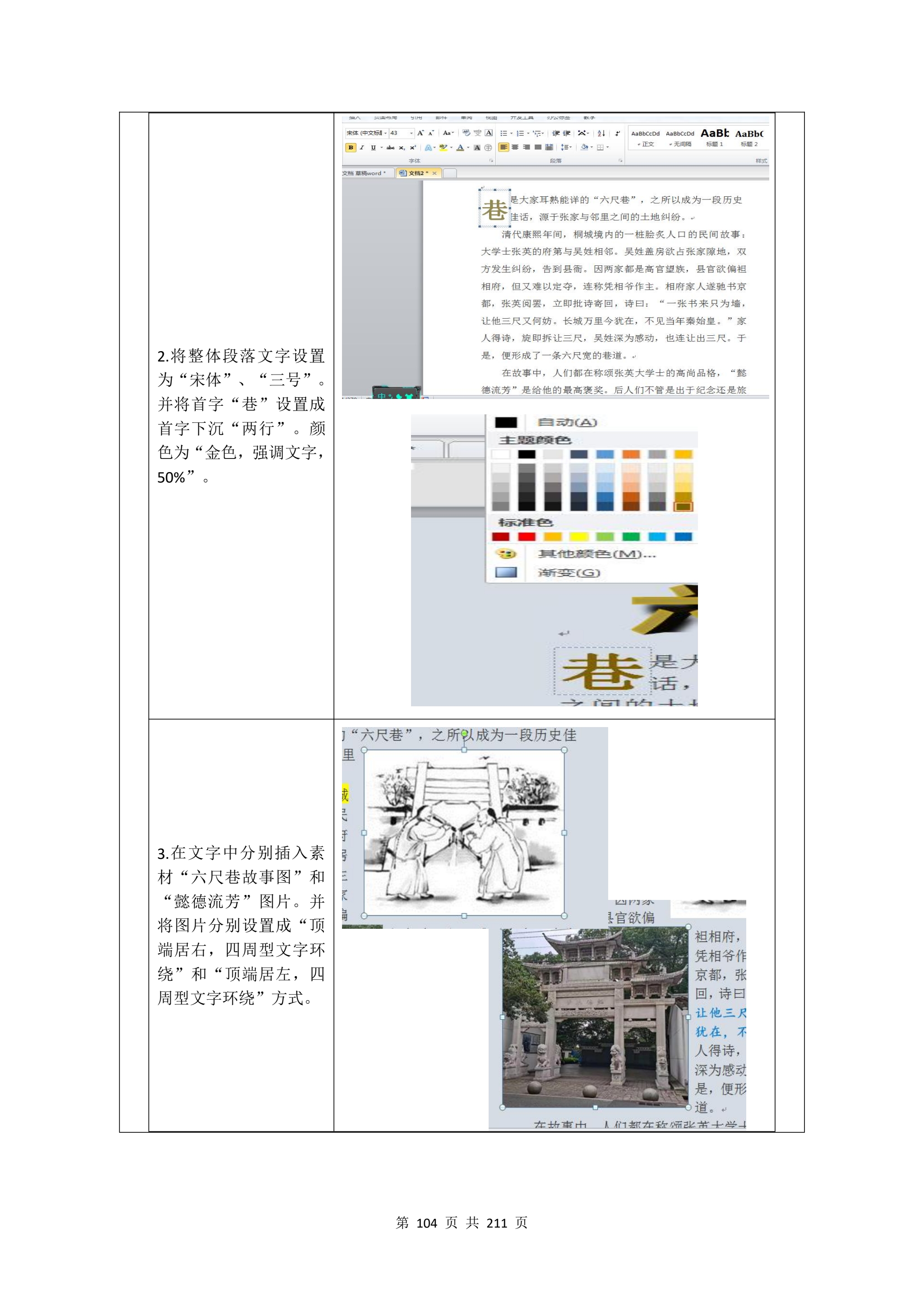 教学成果申报支撑材料(0606)_QQ浏览器转格式_104