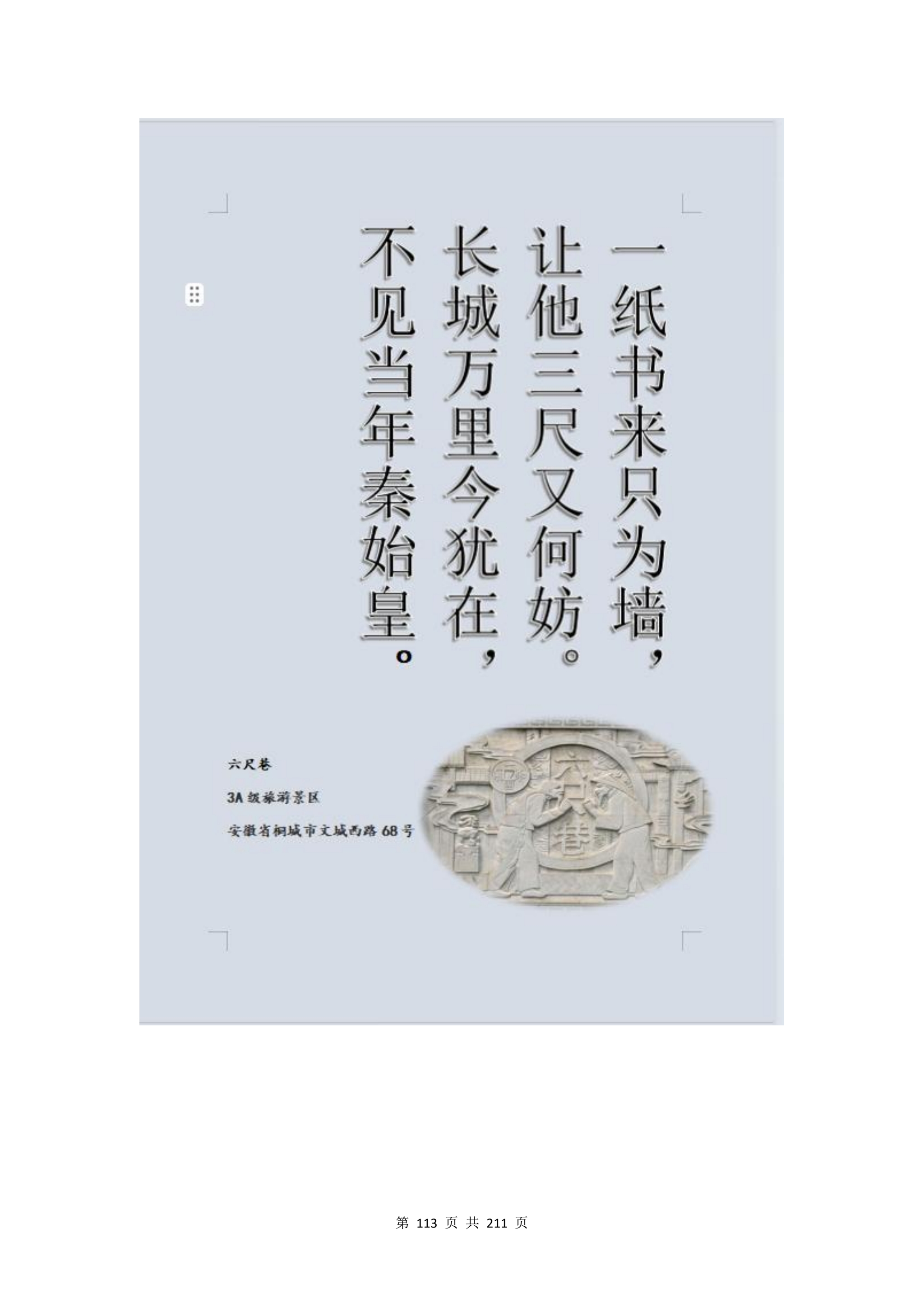 教学成果申报支撑材料(0606)_QQ浏览器转格式_113