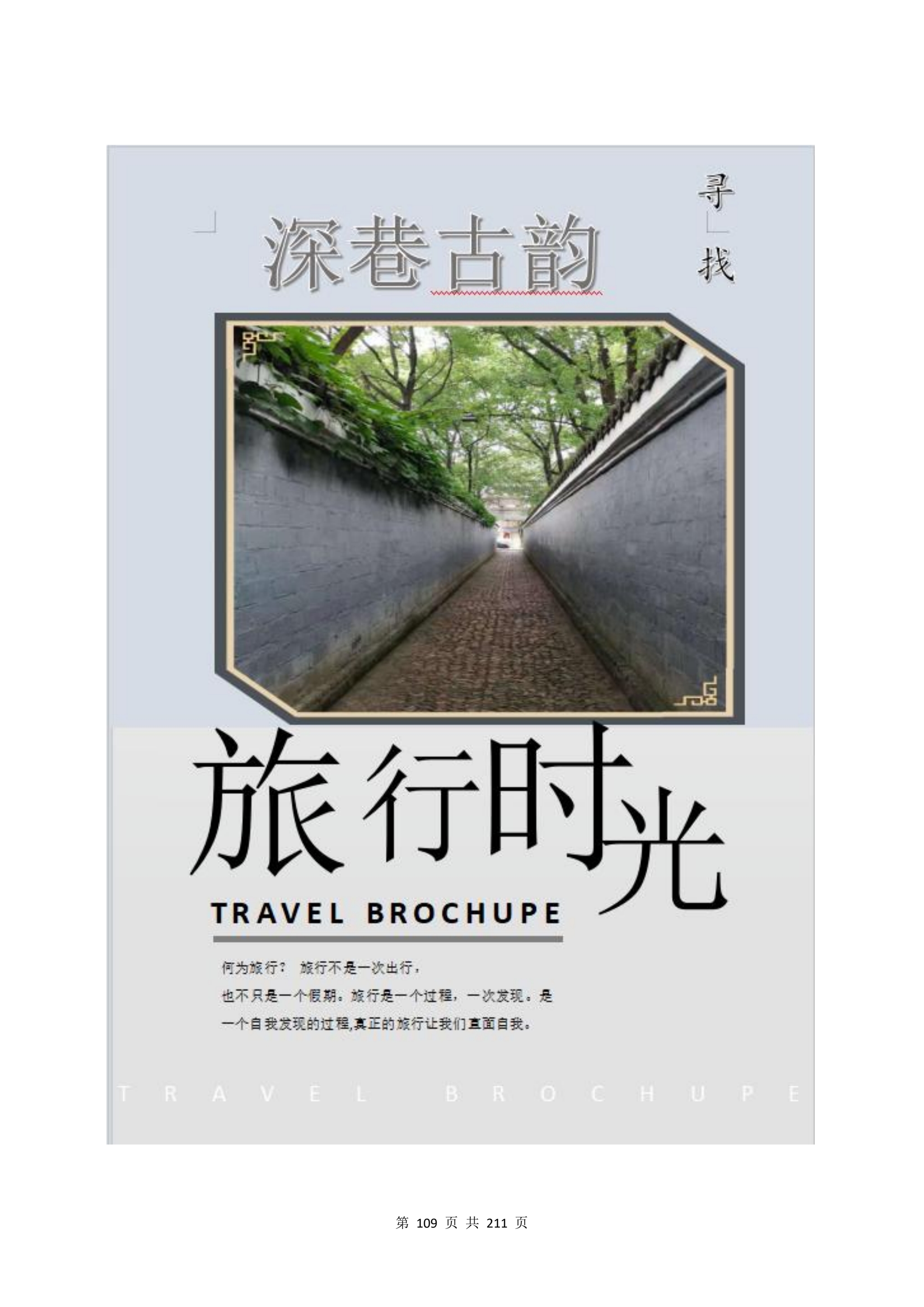 教学成果申报支撑材料(0606)_QQ浏览器转格式_109