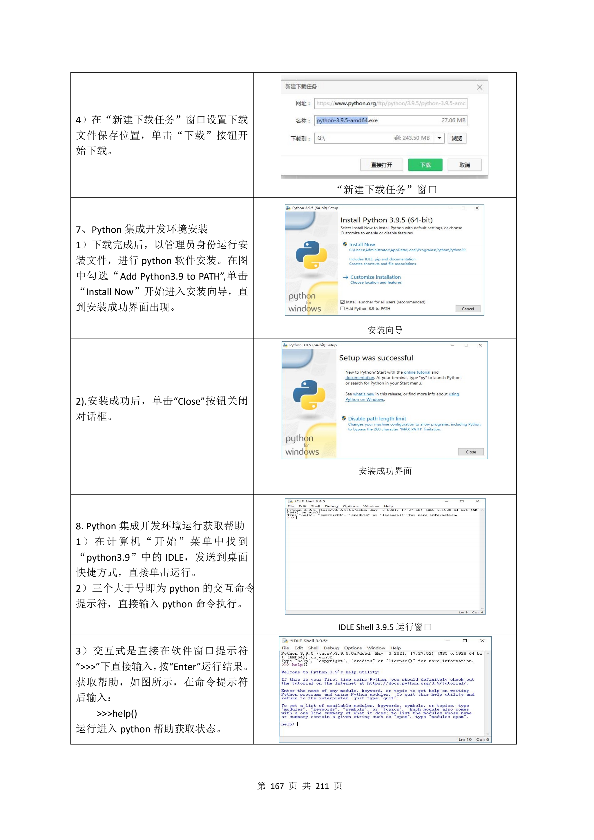 教学成果申报支撑材料(0606)_QQ浏览器转格式_167