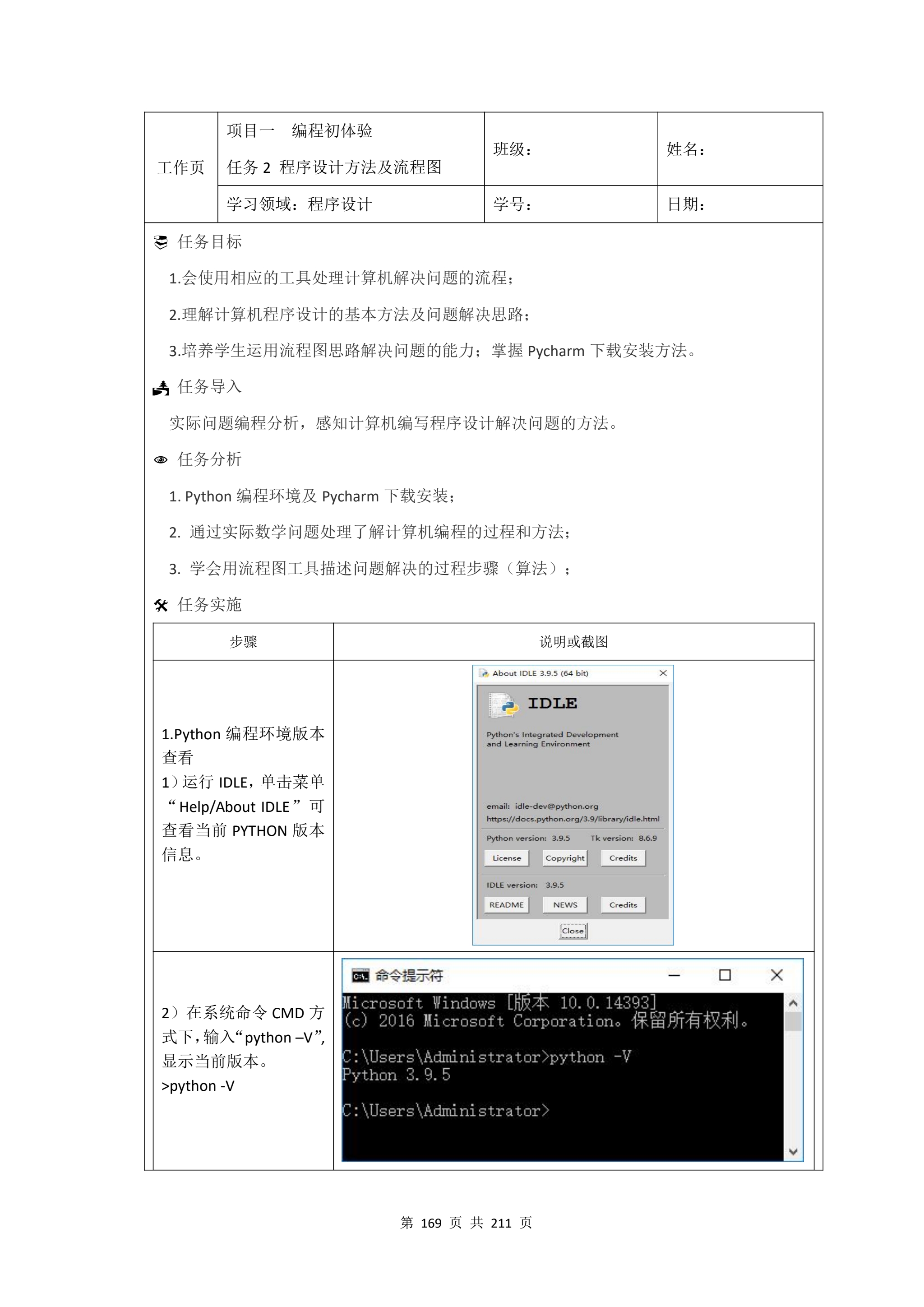 教学成果申报支撑材料(0606)_QQ浏览器转格式_169
