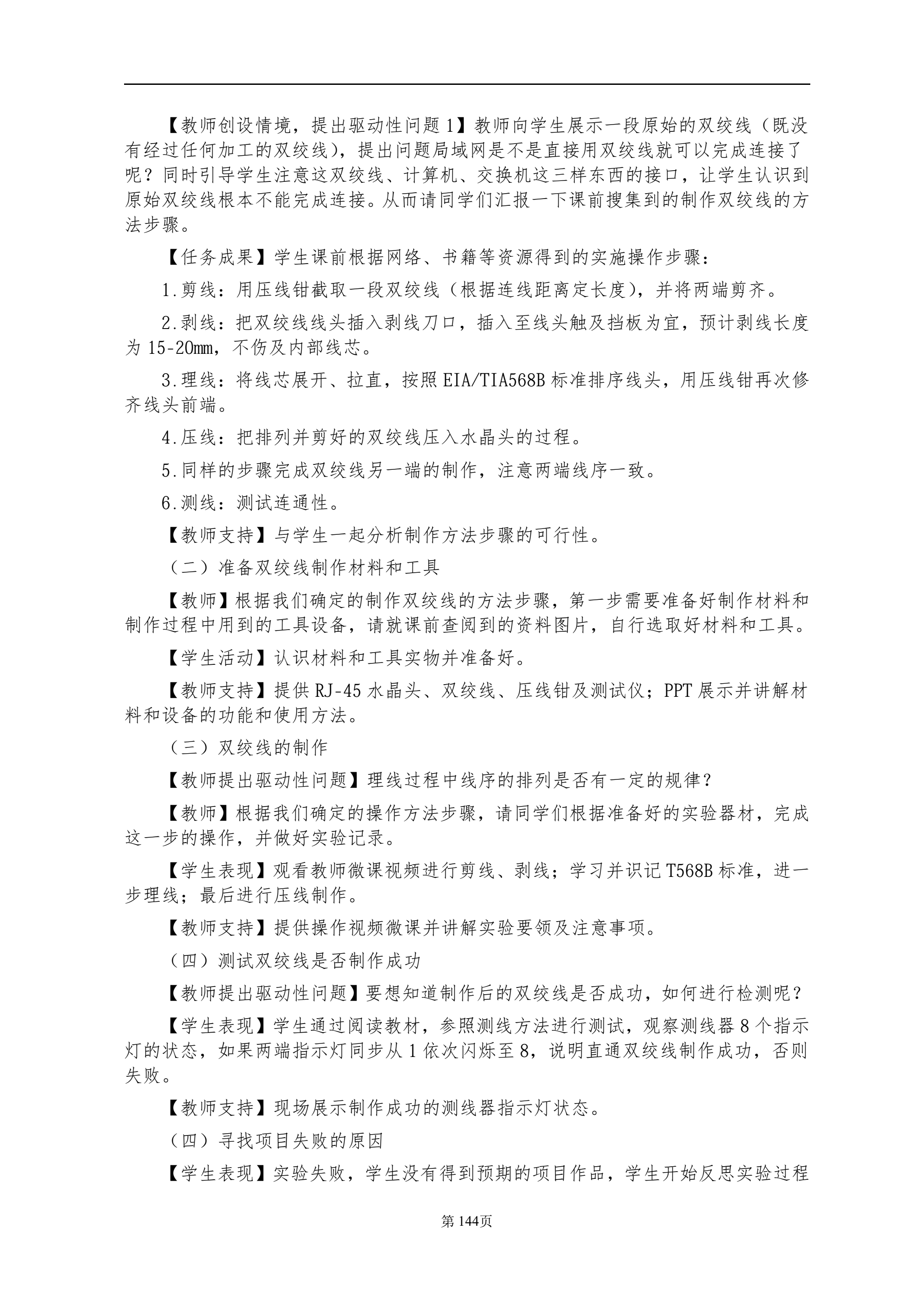 安庆职业教育集团教学改革研究课题结题验收材料(定稿)_QQ浏览器转格式_154.jpg